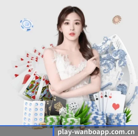 万博体育注册 APP 界面